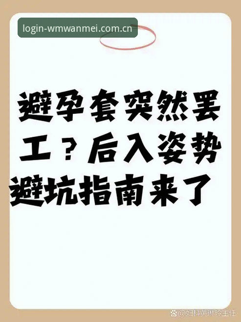 揭秘WM体育官网登录入口安全吗？WM完美体育平台新手避坑指南